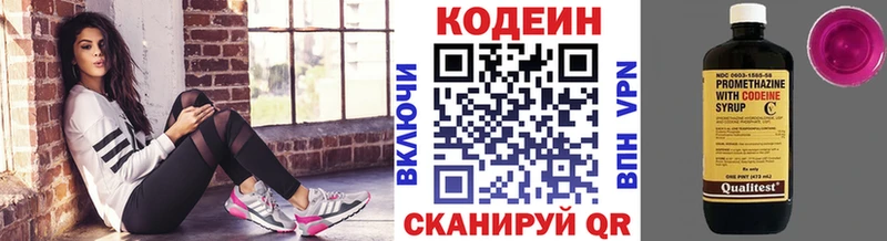 Купить закладки  Омутнинск  Кодеиновый сироп Lean Purple Drank 