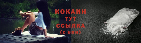 кокаин Горнозаводск