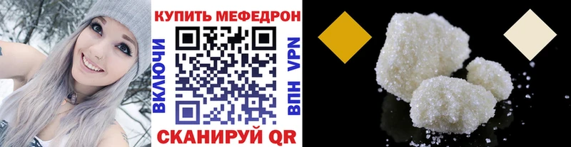Мефедрон мяу мяу  Купить где  Омутнинск 