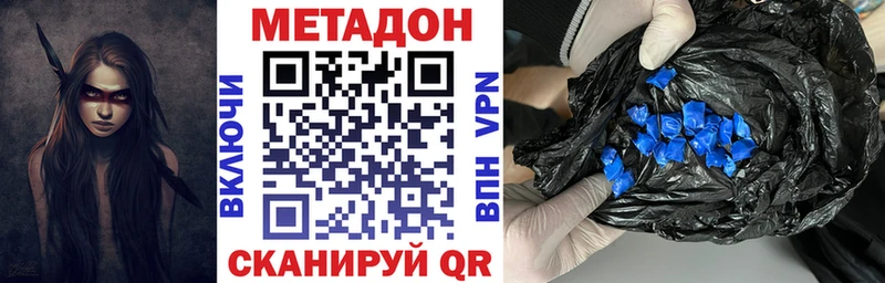 Купить где  Омутнинск  МЕТАДОН кристалл 